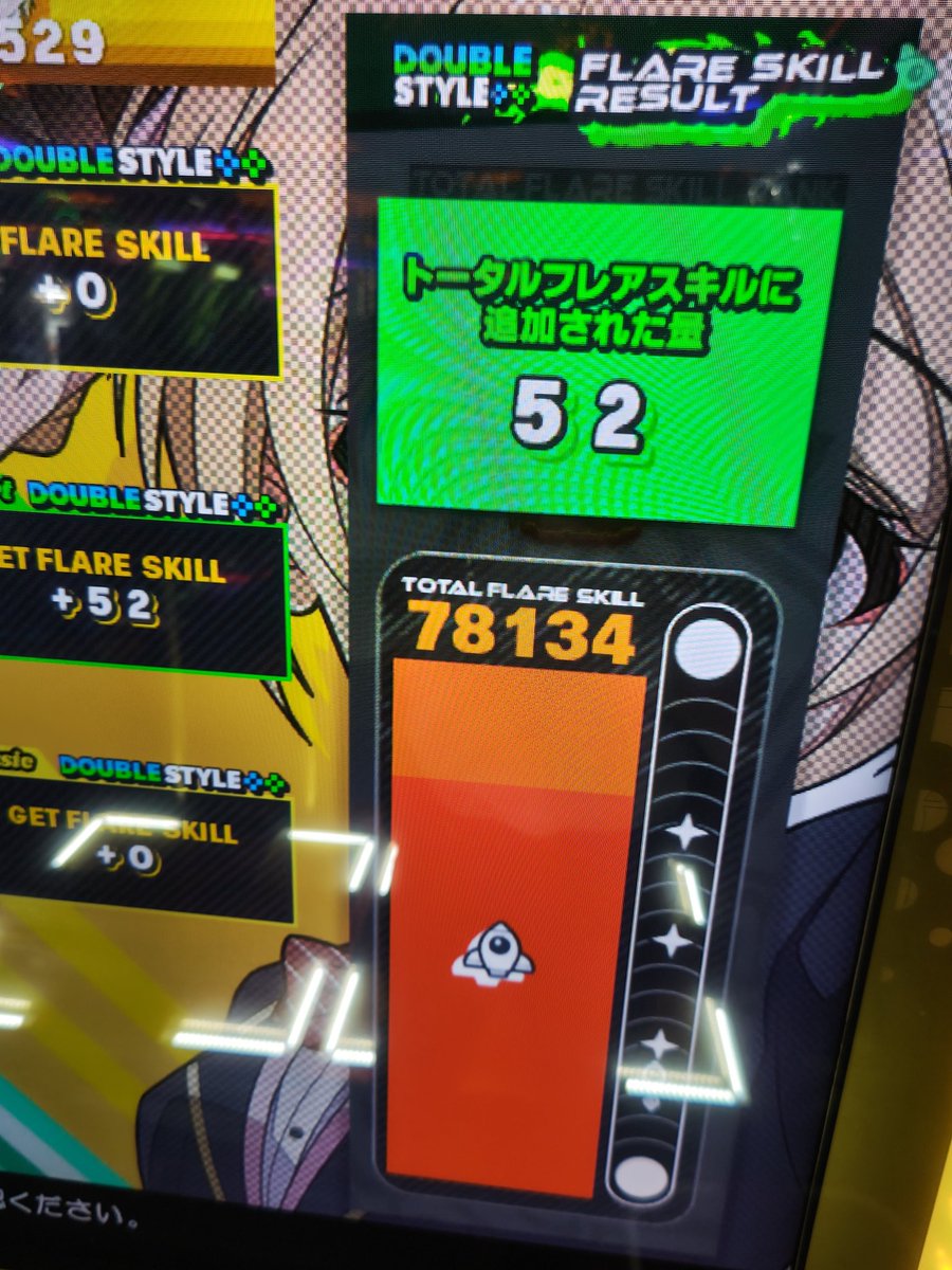 BDR529_BB's tweet photo. 愛氏激、まさか一発でいけるとは思わなかったから録画しなかった…w

フレアスキルも78000突入し太陽+まであと少し！！ https://t.co/oeqPE4DjYs