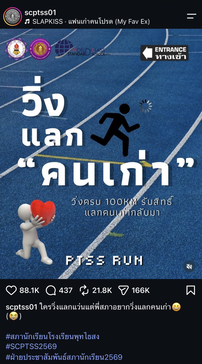 SDemidemi's tweet photo. น่าจะเจอโครงการที่เหมาะกับตัวเองแล้ว555
#วิ่งแลกคนเก่า https://t.co/VLv7vFq8P8