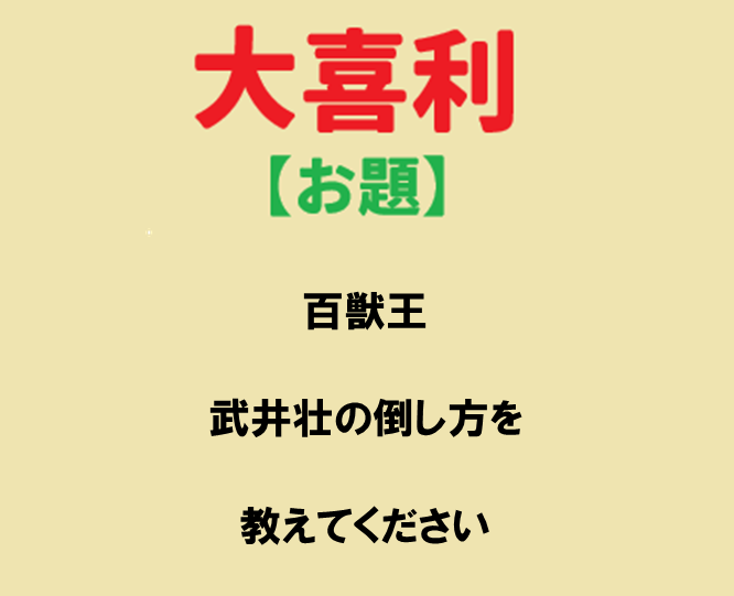 このお題を整えてください