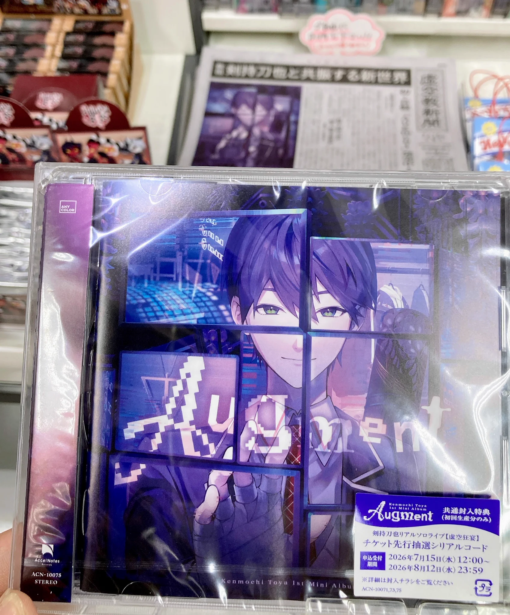アニメイト盛岡 on X: 