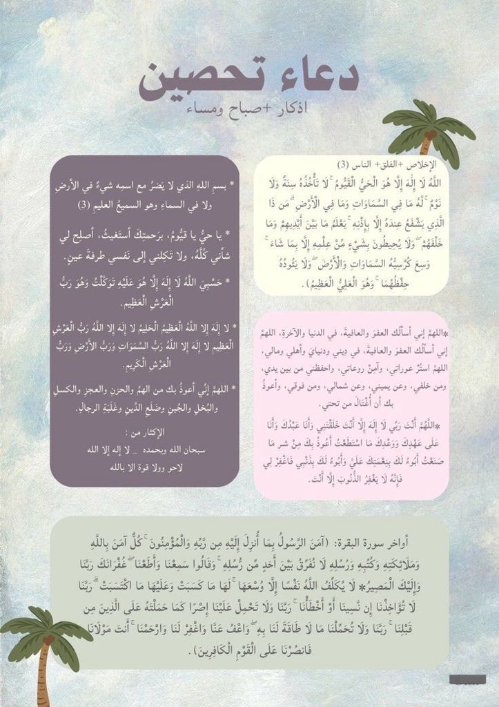 MeeMo537077's tweet photo. اذكار الصباح 🦋🌱

 #عاجل_الان https://t.co/mLjE0Ah1rI