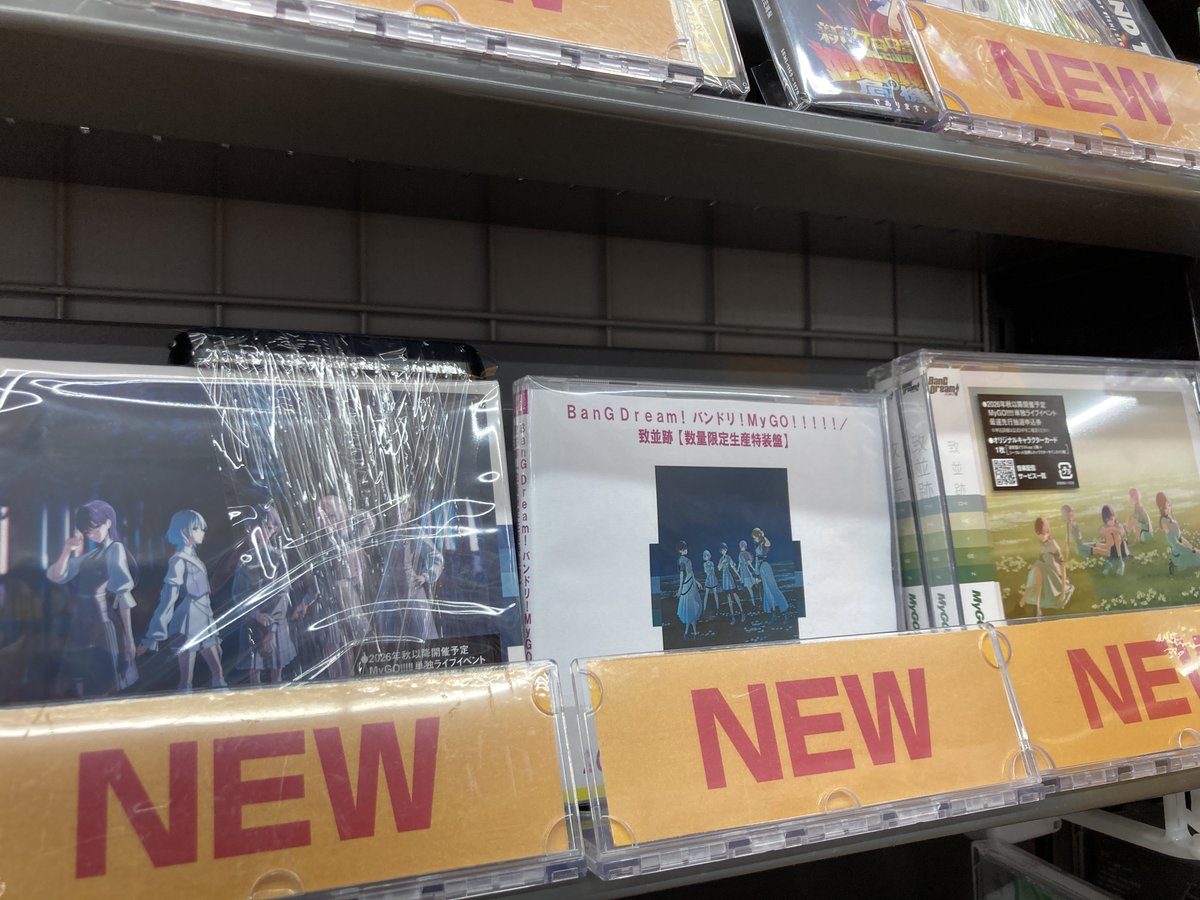 オーディオ入荷情報】 CD #MyGO!!!!! 3rd Album 「致並跡」 が入荷しま