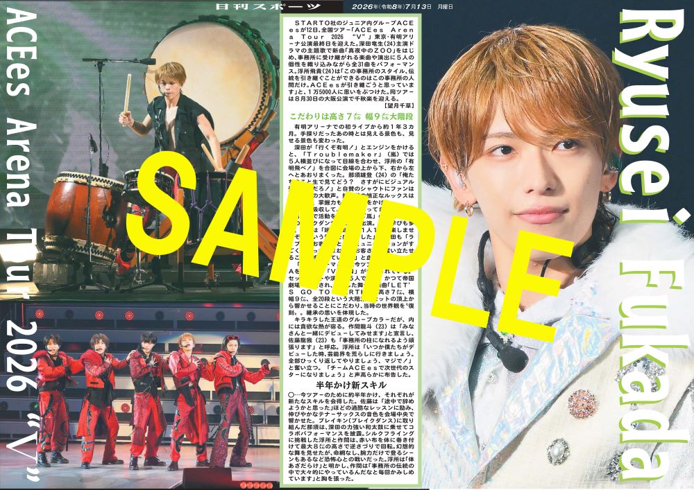 nikkan_print's tweet photo. ／
「ACEes Arena Tour 2026 “V”」
✨🗼東京公演最終日🗼✨
＼
全員１種＋個人各１種
◤◢◤◢◤◢◤
⑤#深田竜生 ver.
◤◢◤◢◤◢◤
#ACEes #ACEee
【商品番号NSD26713】
7月13日付日刊スポーツを全国コンビニマルチコピー機で販売中
A4光沢紙（ローソン・ファミマのみ）A3の2種類が選べ300円 https://t.co/vJ61w8WTO5
