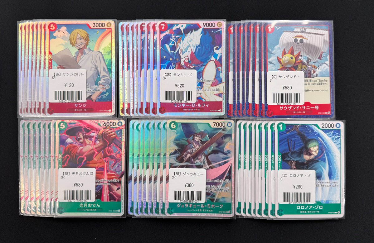 ワンピースカード】入荷情報 最新スタートデッキのカードが複数種入荷