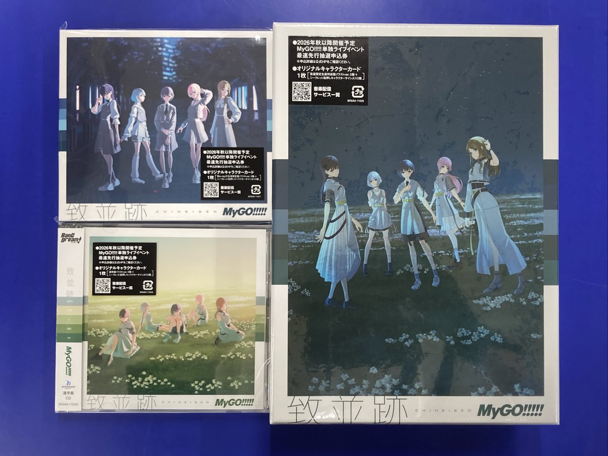 オーディオ入荷情報】 CD #MyGO!!!!! 3rd Album 「致並跡」 が入荷しま