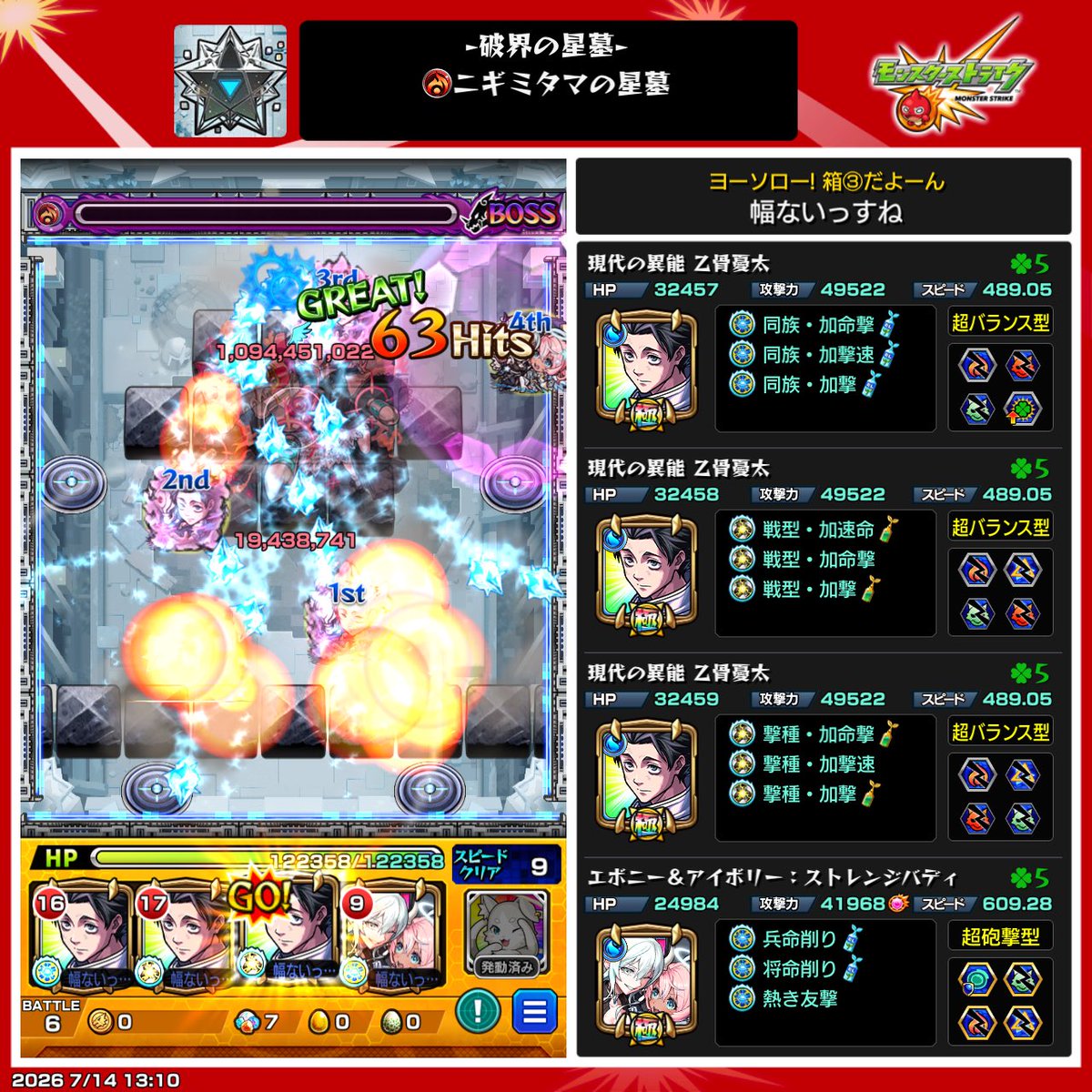 23Purasuru2's tweet photo. ニギミタマクッソ簡単だった https://t.co/8Rca6F2E5c