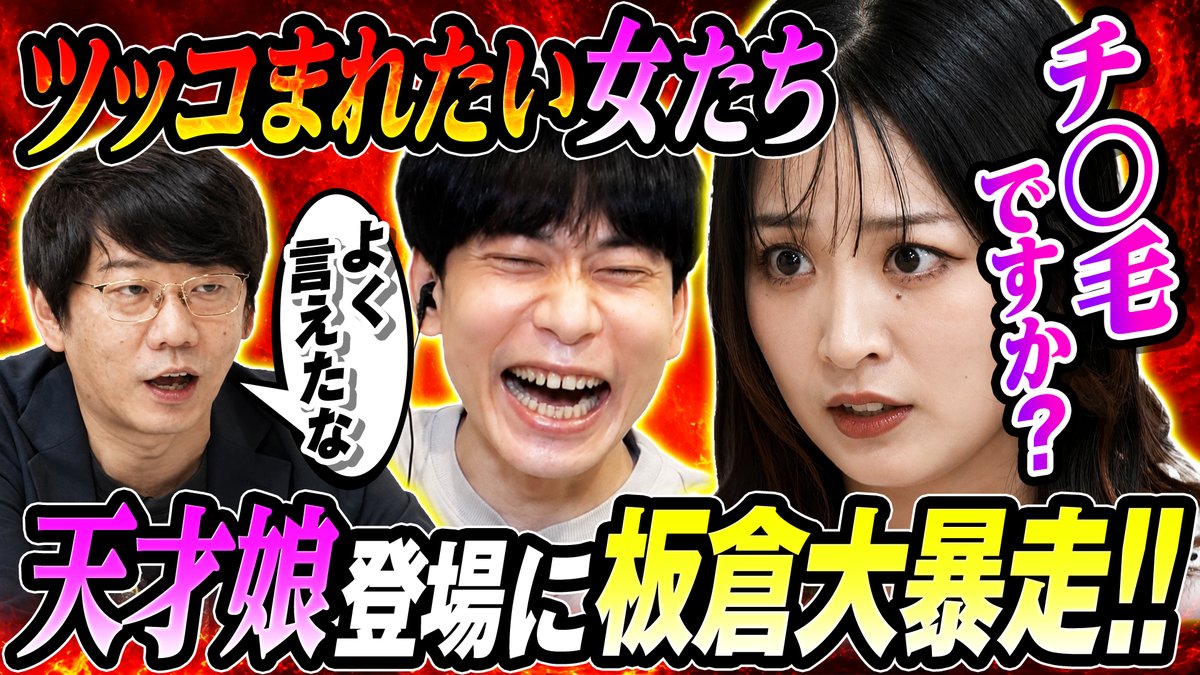 nobrockTV_info's tweet photo. #操り師板倉 シリーズ最新回
公開から3日で早くも100万再生🚖✨ https://t.co/DWZ0JCeXaG