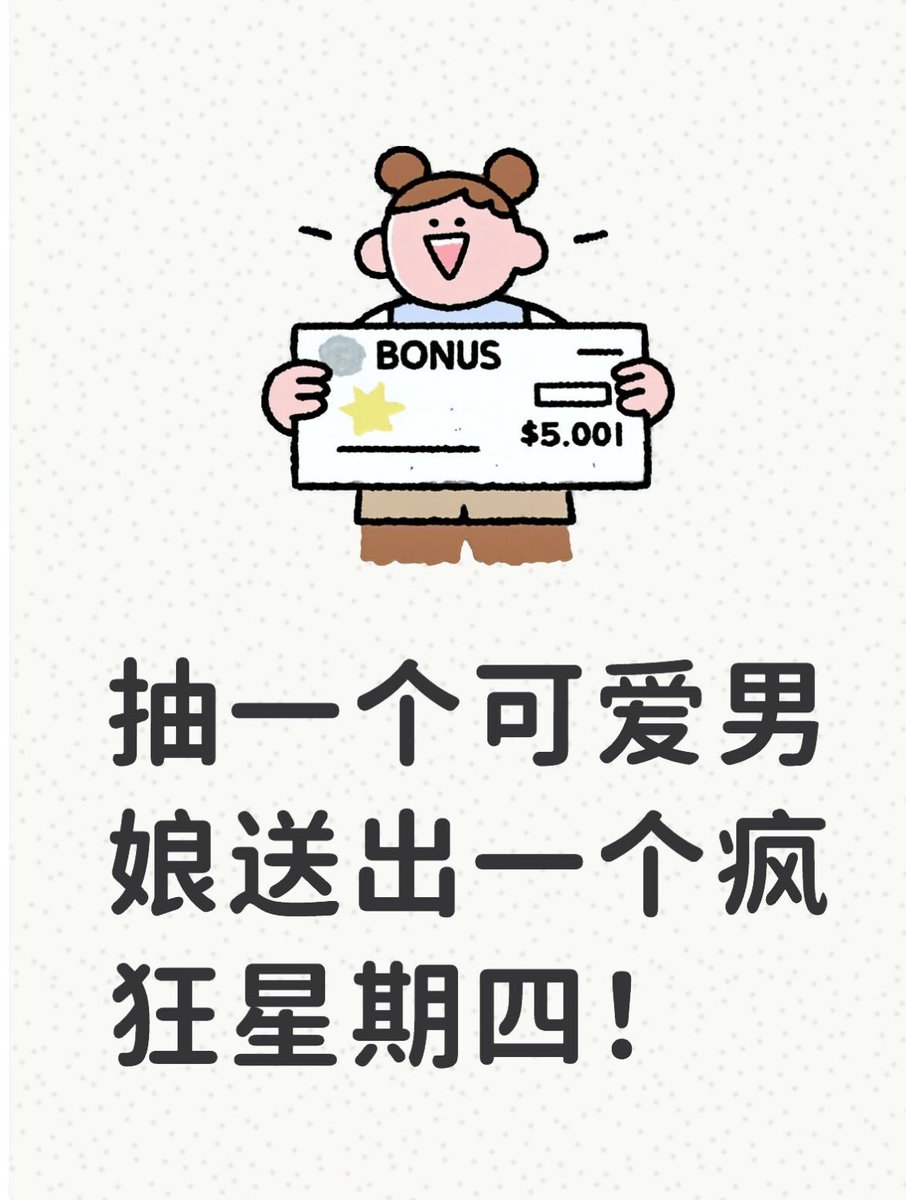 chengzi's tweet photo. 各位宝贝们，感谢大家喜欢橙子！为了感谢各位宝子的厚爱，橙子准备抽一个可爱的男娘宝贝送出KFC的疯狂星期四！

1.点赞转发这个帖子
2.一定是橙子的粉丝
3.在这个帖子下方任意评论
只有一个幸运小可爱，大家不要嫌少呀！
奖励为疯狂星期四菜单任选一个产品。
（截止时间为本周三晚8点）