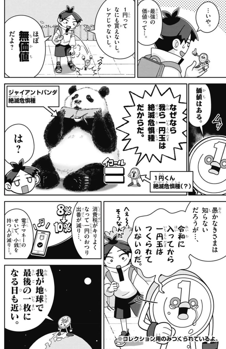 terachia_a's tweet photo. 絶滅回避‼︎ https://t.co/RXvFqknDKO