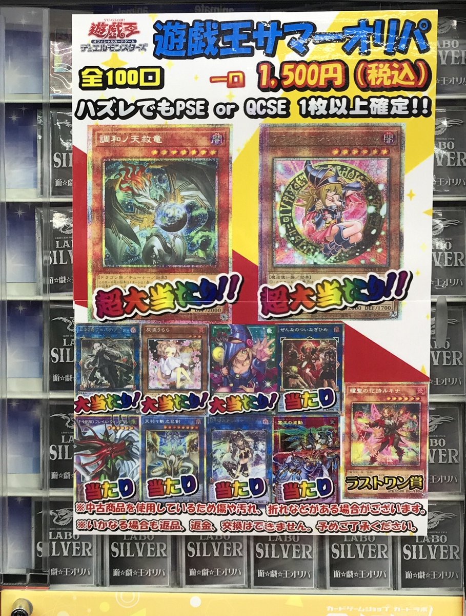 遊戯王販売情報】 こちらの遊戯王OCGオリパを販売開始中です‼️ 当たり