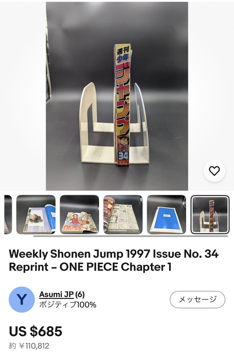 ebayshopee's tweet photo. Weekly Shonen Jump 1997 Issue No. 34 Reprint – ONE PIECE Chapter 1

https://t.co/KVuodj6pIq

#OnePiece #Manga #WeeklyShonenJump #JapanFinds #Collectibles #eBaySeller
#DragonBall https://t.co/zOOFDLhw6V