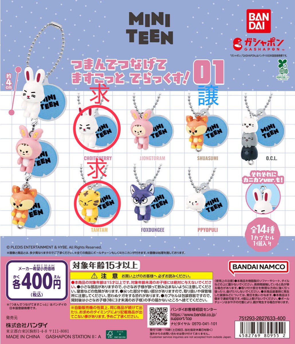mkmk_jnt's tweet photo. SEVENTEEN セブチMINITEEN ガチャ つまんでつなげてますこっと でらっくす！
交換

【求】エクスプス、ホシ、ミンギュ、ドギョム
【譲】ジョシュア、ディエイト、スングァン、
バーノン

バーノンのみボールチェーン、他カニカン

代理で探しております
お気軽にお声掛けください！ https://t.co/CLzhyqWmwe