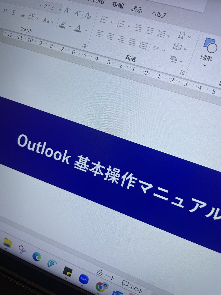 yo4eeee's tweet photo. Outlookの授業頑張るでぇ！！！

#企業公式つぶやき部
#企業公式相互フォロー https://t.co/3qSjm5fYs6