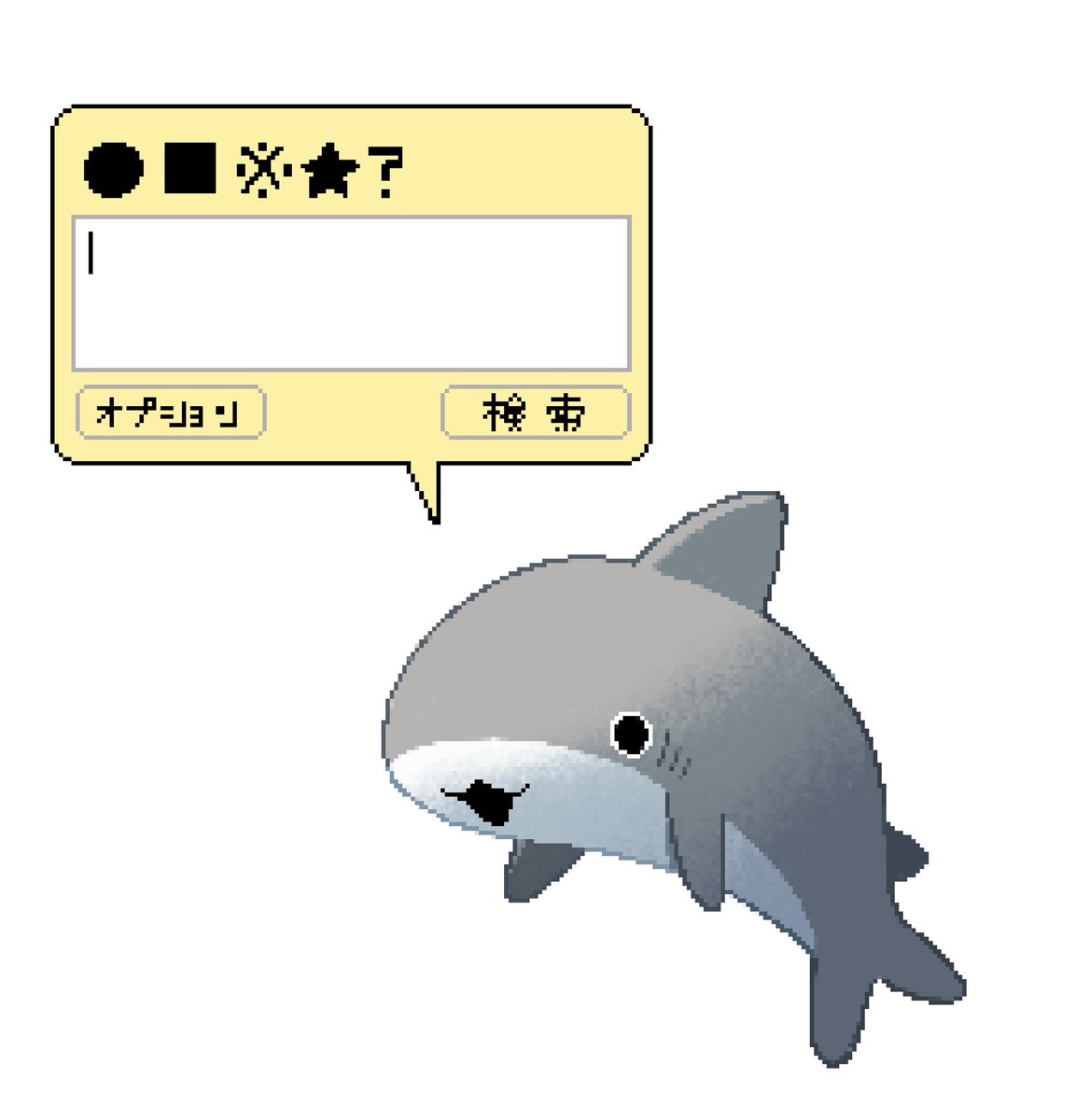 Penguinbox1's tweet photo. 何について調べますか？ https://t.co/OUwR6uCI1D