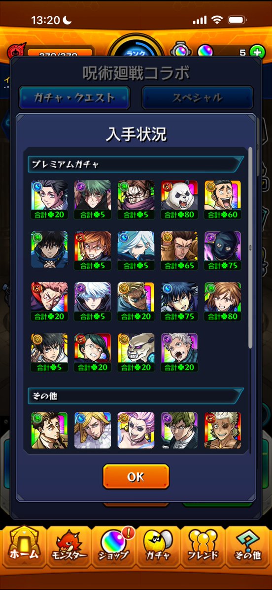 ___JU6NE's tweet photo. 最後の10連できた、ありがとう···乙骨来すぎじゃない？ https://t.co/jyB1ILn7j9