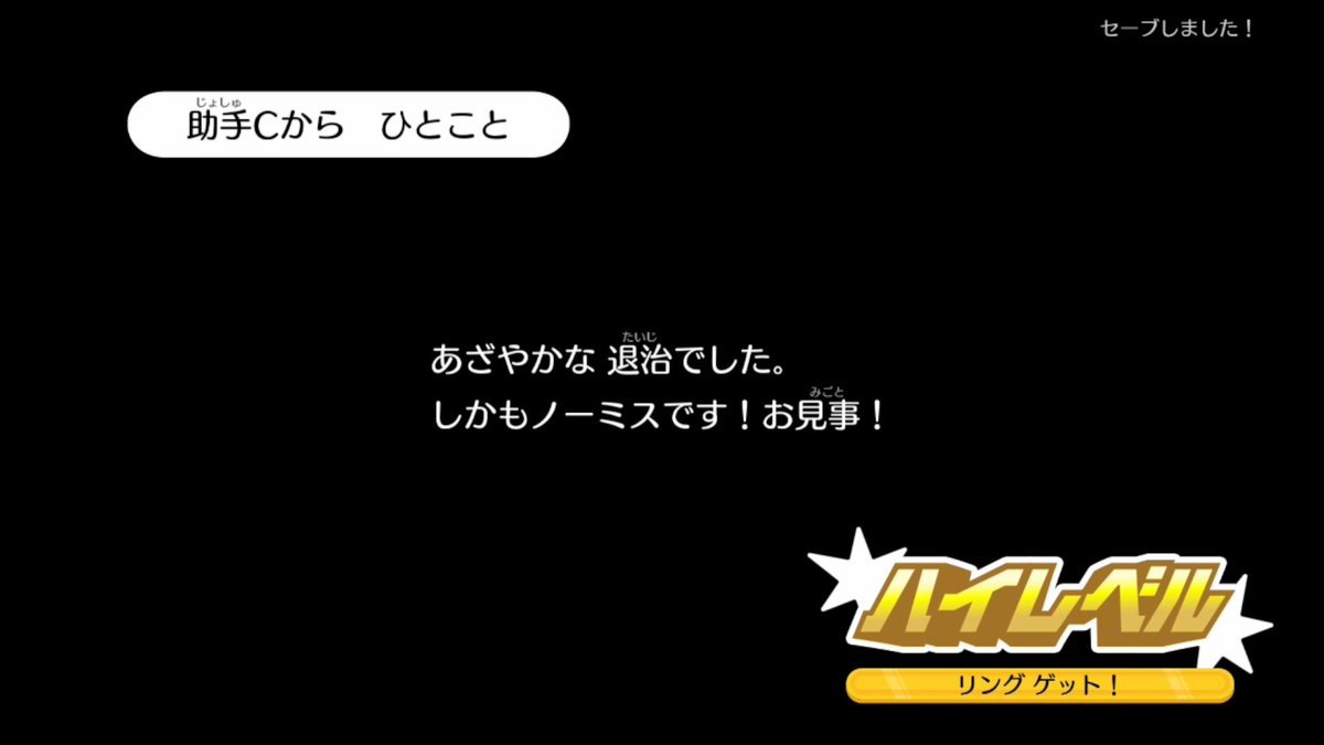 FWynnd's tweet photo. バイキンはかせ3ダブルプレイノーミス達成したｗ
#リズム天国 https://t.co/csZsl54oZj