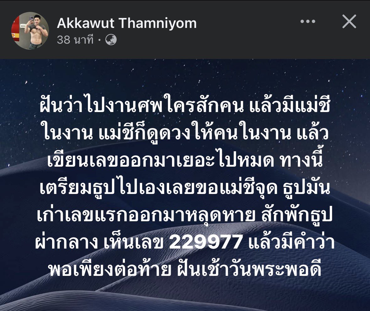 Sihuhata9's tweet photo. แบ่งปัน จากพี่หมอ ผู้มากับหวยลาว 
🇱🇦 #หวย https://t.co/gPlKDovlsr