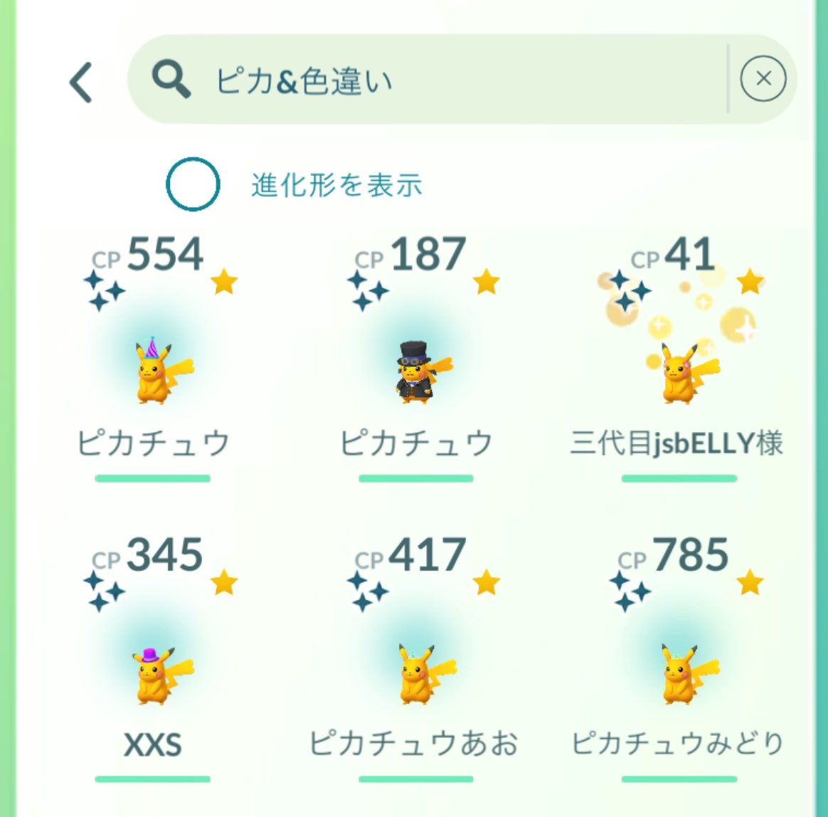 eri44164416's tweet photo. ・朝活の成果のXXS
・フレンドさんにいただいた三代目
・出勤中にモンボが拾ってたパーティハット

このイベント楽しすぎる！！！！
仕事休みたい！！！！ https://t.co/wIJJn9D6ek