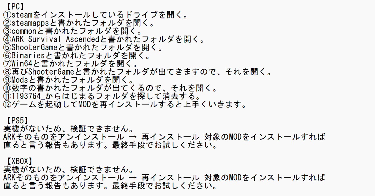 BAD_SBC's tweet photo. Epiphanyを含めた大きめのMODファイルのアップデートが進まない or 途中で止まってしまう報告をいただいたので、以下に対処方法を画像で記載しておきます。
⑪は対象MOD IDで探してください。（画像のはEpiphanyです） https://t.co/JCYr2En7Xx