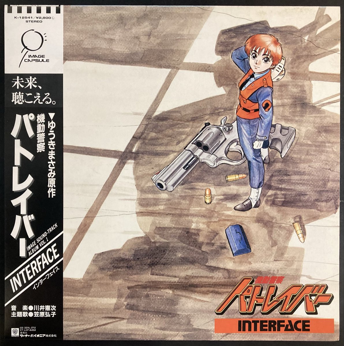 本日入荷の中古LPレコードから。 「機動戦士パトレイバー イメージ