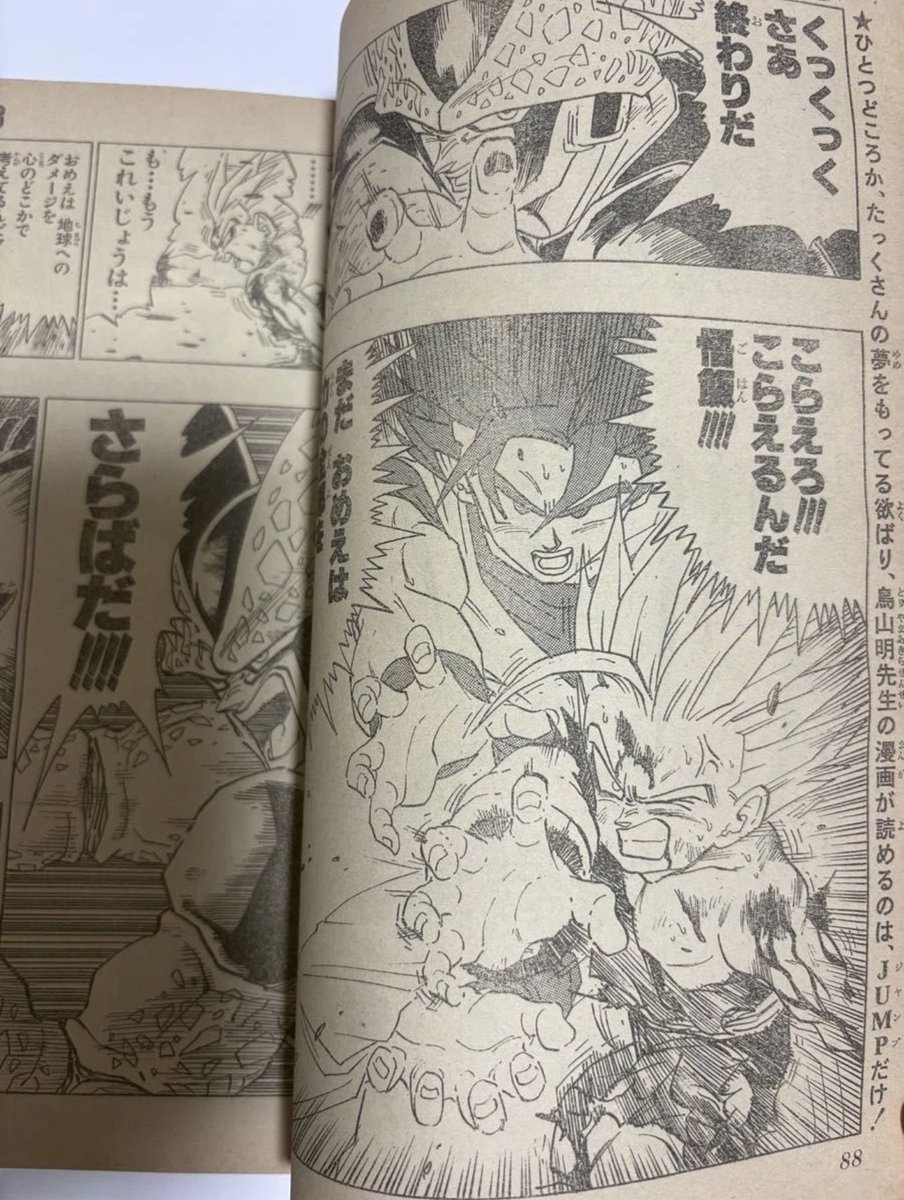 ebayshopee's tweet photo. Weekly Shonen Jump Issue 17, 1993 [Dragon Ball]

https://t.co/KVuodj6pIq

#OnePiece #Manga #WeeklyShonenJump #JapanFinds #Collectibles #eBaySeller
#DragonBall https://t.co/88Oi8UhXgX