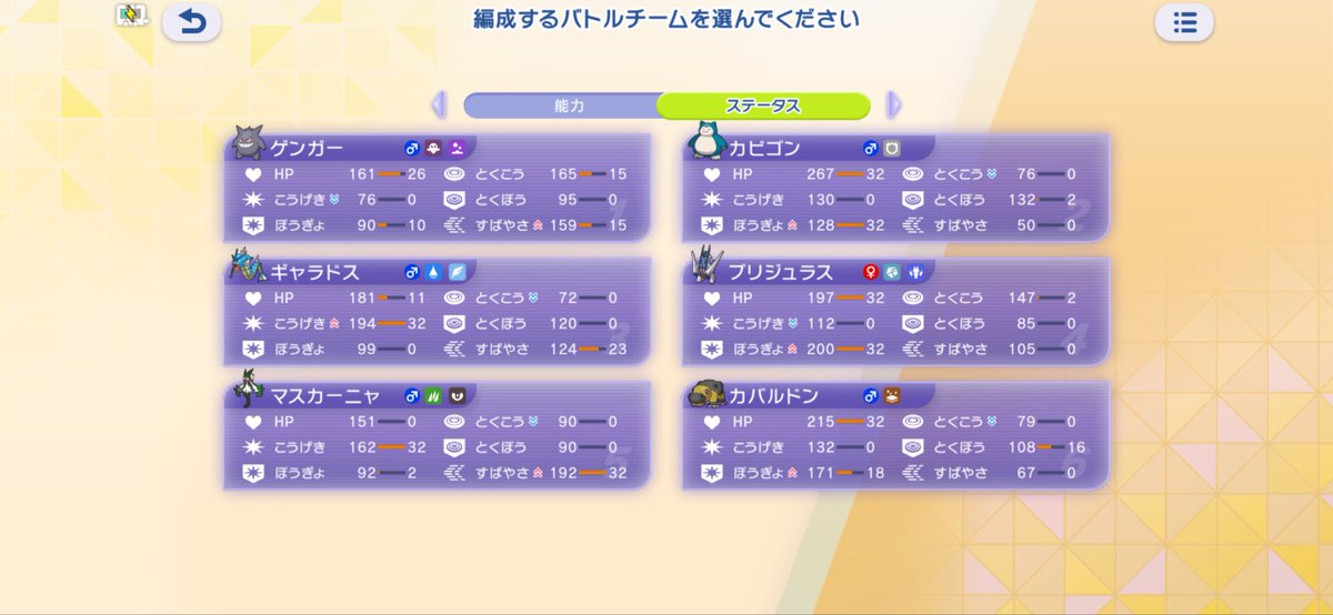 TRTR_FN's tweet photo. この構築強かったから使ってみて欲しいのとキツそうなメジャーなポケモンいたら教えて欲しい
 #ポケモンチャンピオンズ https://t.co/0GXNK8ntWH