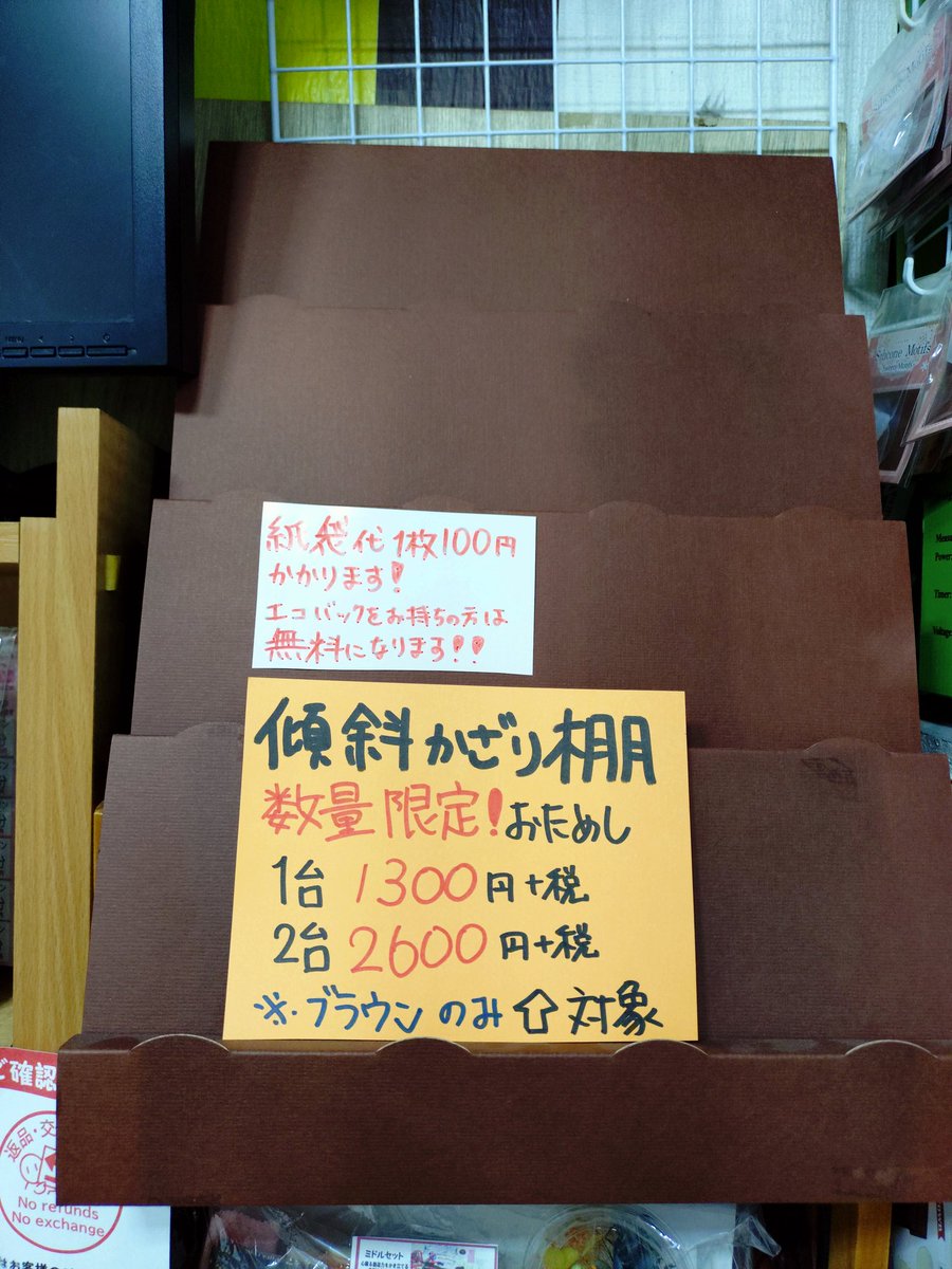 ダンボール什器のお試し1台 から購入ができます! ブラウンカラーのみ ダンボール什器のお試し1台 から購入ができます! ブラウンカラーのみ