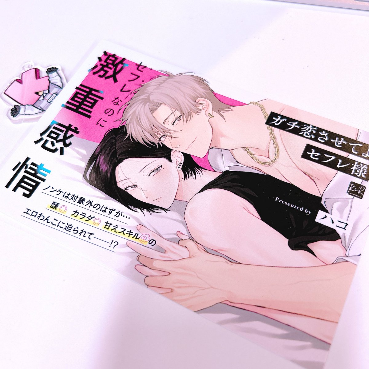 キールくん【KiR comics広報】 tweet media