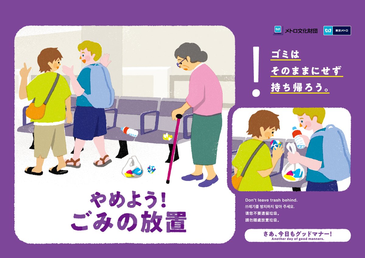 東京メトロ【公式】 (@tokyometro_info) / Highlights / X