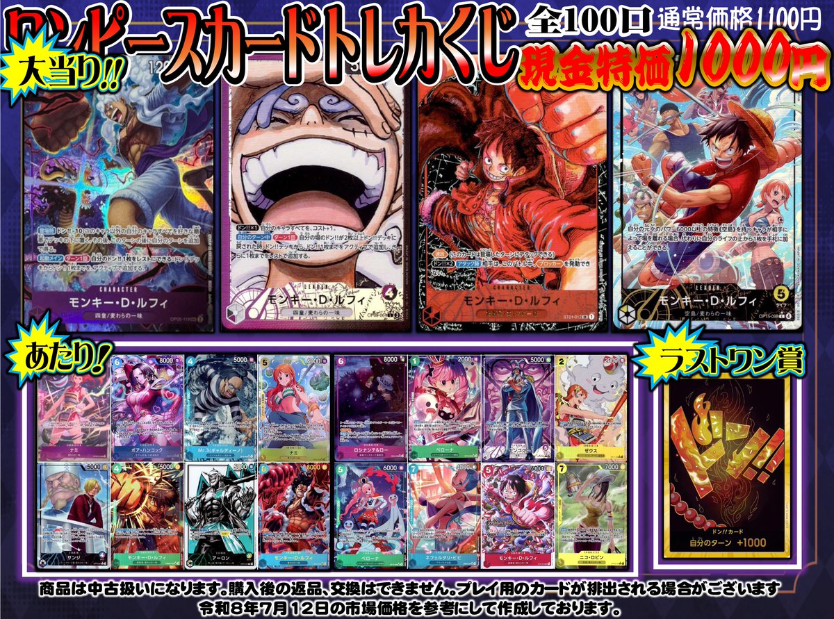 🎊トレカくじ🎊 ✨✨好評販売中✨✨ ぜひお試しください🙇 #ゲーム