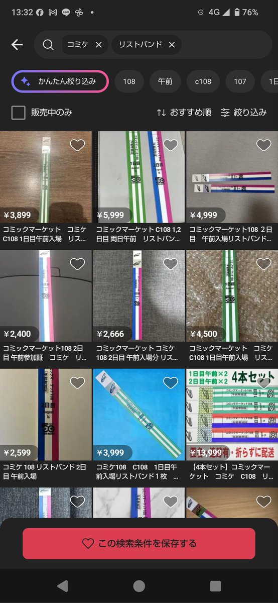 HappyMans's tweet photo. コミケ午前リストバンド完売。そしてもうこれだけの量が転売ヤーから放流されている…… #C108 https://t.co/d6ZSxN91gH
