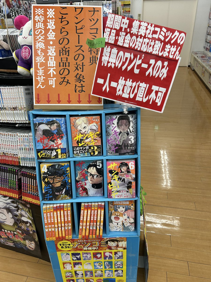 abookhonami's tweet photo. ナツコミ
メタキラカード「ワンピース」の配布
対象コミックが再入荷しました🔥 https://t.co/88k67WgAx8