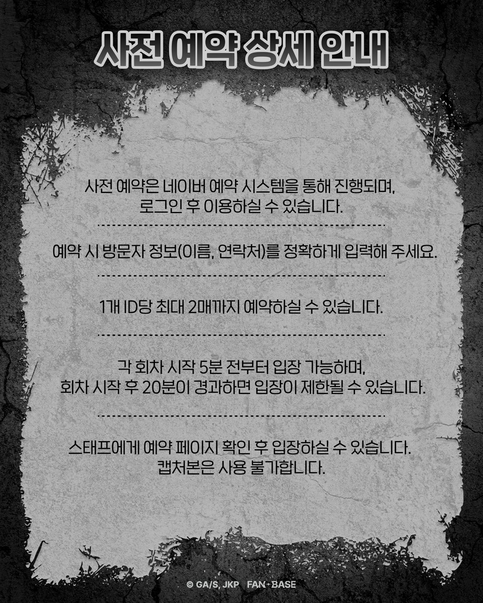 Fanding_Store's tweet photo. 『주술회전 사멸회유』
팝업스토어 사전 예약 안내! 🎫

매주 금,토,일은 사전 예약을 통해 입장하실 수 있습니다!

팝업스토어에 방문하실 예정이시라면
아래 사전 예약 상세 공지를 확인해 주세요!
https://t.co/Ly9VigXNSj

📌 사전 예약 오픈
2026년 7월 17일 (금) 오후 6시

📅 2026.07.24 ~ 2026.08.09
⏰ 매일 11:00 ~ 20:00
📌 FANBASE 홍대

#주술회전 #사멸회유 #팝업스토어 #FANBASE