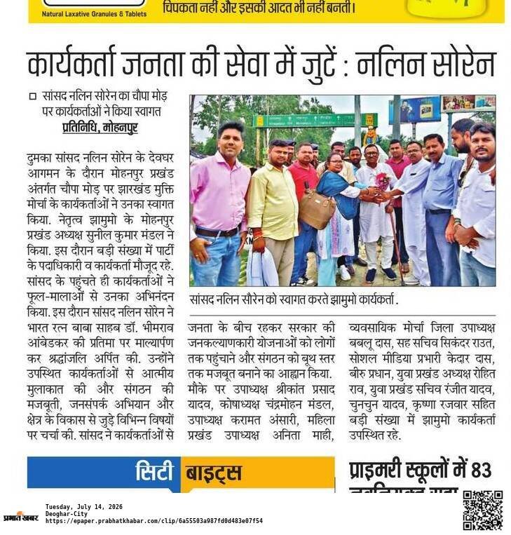 KedarDasJMM's tweet photo. दुमका लोकसभा क्षेत्र के लोकप्रिय सांसद आदरणीय श्री नलिन सोरेन जी के मोहनपुर (चौपा मोड़) आगमन पर JMM मोहनपुर प्रखण्ड अध्यक्ष श्री सुनील कुमार मंडल जी के नेतृत्व में भव्य स्वागत किया। @HemantSorenJMM
@hafizulhasan001 @VinodPandeyJMM @JmmJharkhand https://t.co/tFpLAkk8gV