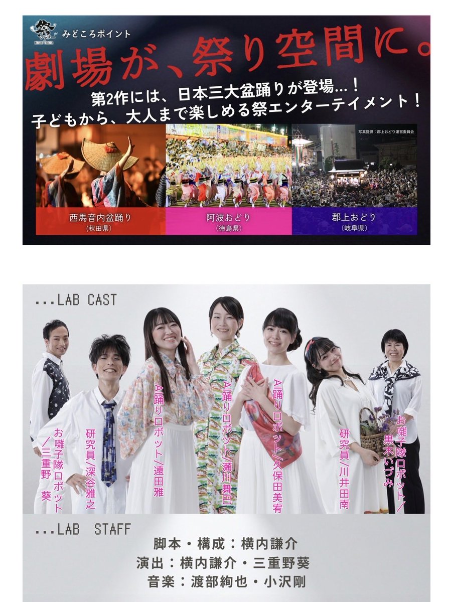 art_in_you's tweet photo. 🤖8月の川井田出演予定🪭

🪷ミルハス@秋田市
8/5-17 祭りシアターLAB

🏨ホテルゆぽぽ祭りの国(北浦)@仙北市
8/30- This is Akita! 飾山囃子特別版 初日！

-----
出演しませんが「妖怪大名町のアイスクリーム事件🍨原っぱの危機」
「Welcome Akita!」上演中✨

「黒紙〜」も8/30後半期スタートです🐉 https://t.co/XTanzqoDts