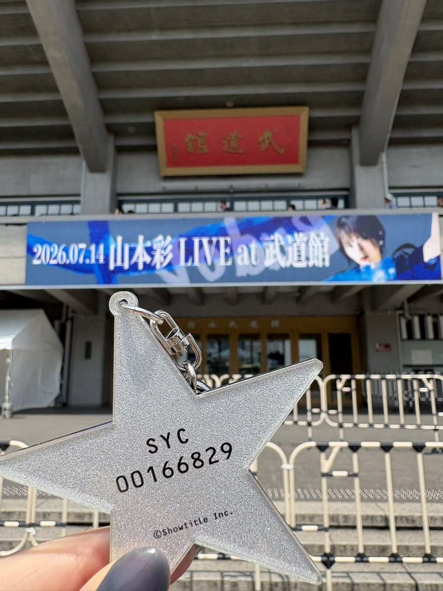 hiro__cherry's tweet photo. 武道館着弾！

ファンクラブ開設当日に入会して、当日で7000人くらい申し込んでるんだと嬉しくなった会員番号と一緒に🫶🏻 https://t.co/vNr3M1lGYv