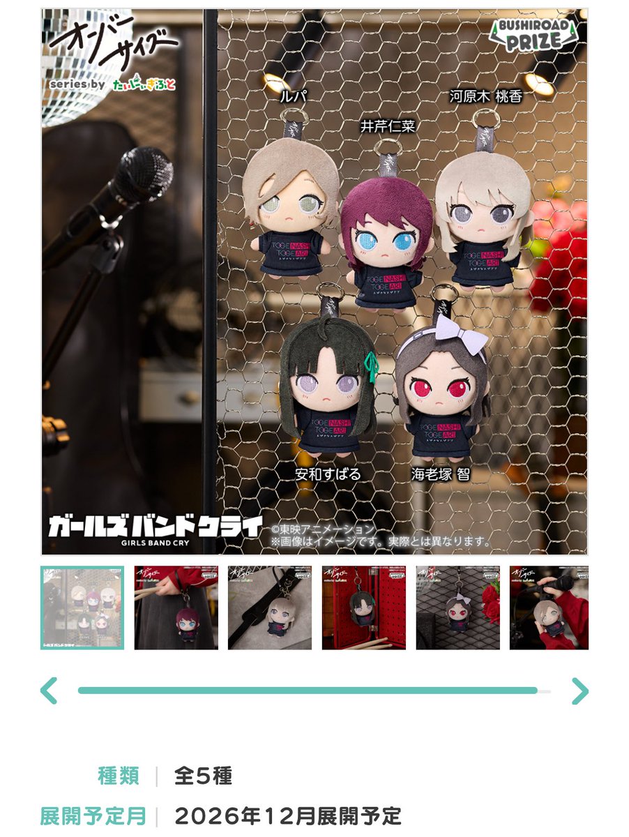 sei_gbc's tweet photo. 12月ね、、
その頃は🏂で取りに行けなさそう🥺 https://t.co/Sns7VTtFMs