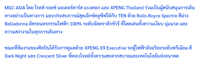 t3naiit3n's tweet photo. อะไรใหม่ ๆ มาก 
#TENCORE0110iscalling #TENCORE0110Concert #10YearsWithTEN #TENLEE #เตนล์ #TEN #RollsRoyceSpectre #XPENGX9 #XPENGThailand #RollsRoyceMotorCarsBangkok https://t.co/VFhQjbXMW8