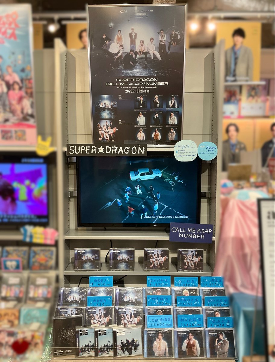 4F CD 】 SUPER☆DRAGON 『Call Me Asap / NUMBER』 入荷しました💥 TV