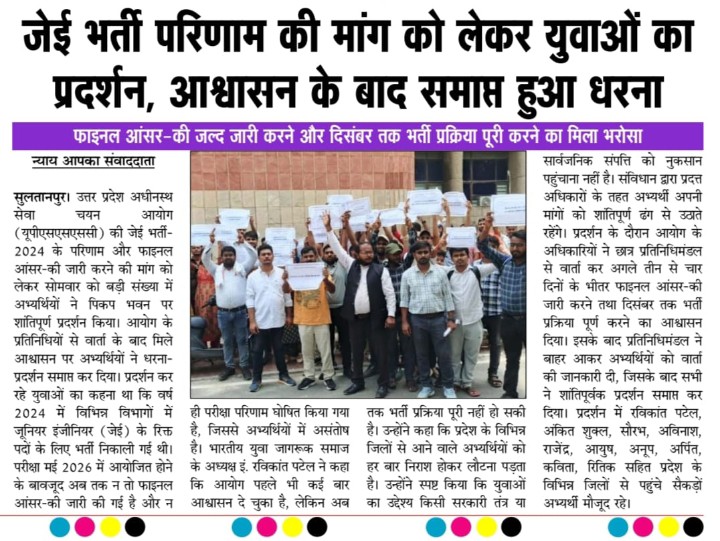 ErRavikantPatel's tweet photo. मीडिया बन्धुओं का आभार जो उन लोगों ने युवाओं की बातों को समझा और तमाम सारे अखबारों में जगह दी । परंतु सरकार एंव उत्तर प्रदेश अधिनस्थ सेवा चयन आयोग कब इन युवाओं के दुःख और दर्द को समझेगा  ? #upsssc #upgovt #Ravikantpatel https://t.co/fhJ794lHoC