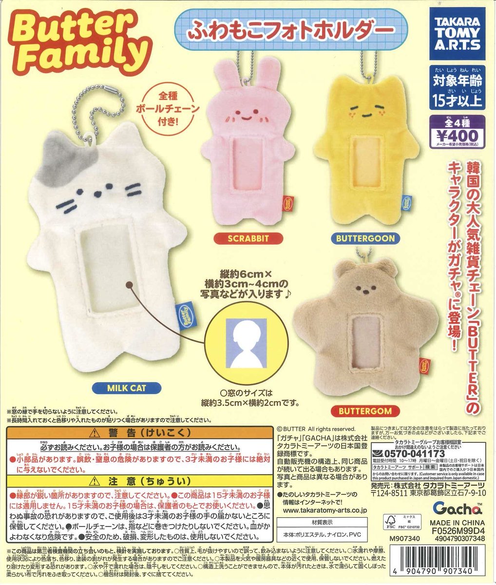 ♡♡さん専用アイテム ⭐️本日の新入荷商品⭐️ 📌 モンスターズ・インク もふもふ