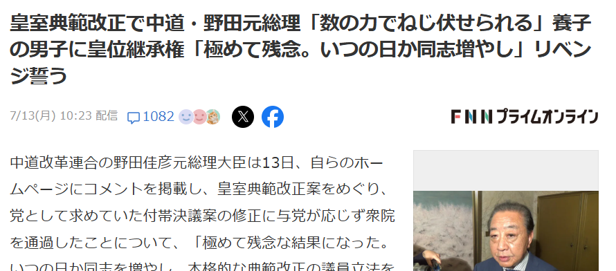 tekina_osamu's tweet photo. 「数の力でねじ伏せられるのは明らか」と嘆きながら、 野田は結局、賛成票を投じた。こいつはいつもそう。国にとって害しかない。「いつの日か同志を増やし」も何もない。今すぐ議員をやめろ。 https://t.co/MfSU68Qivk