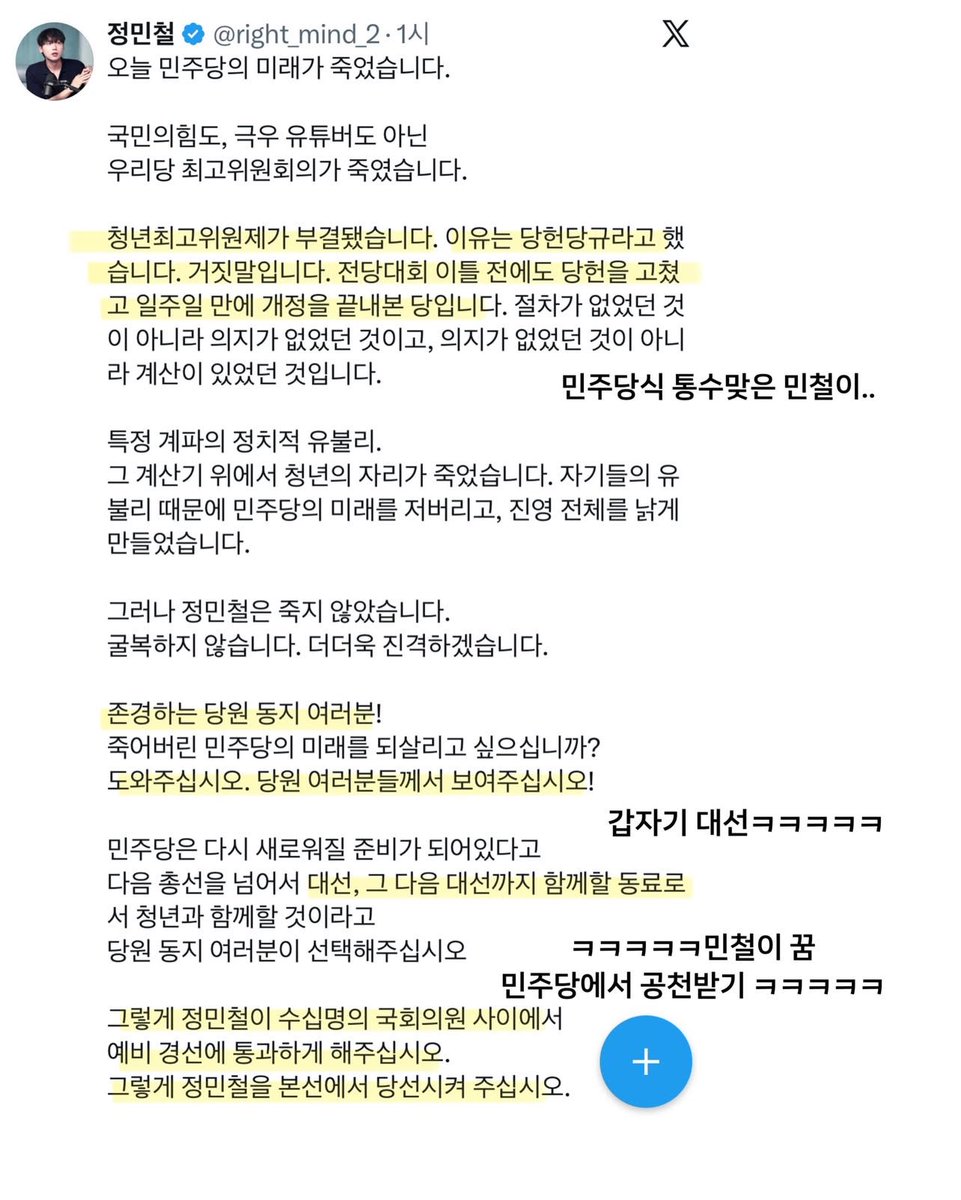 Conservative🇰🇷🇺🇸🇯🇵 tweet media