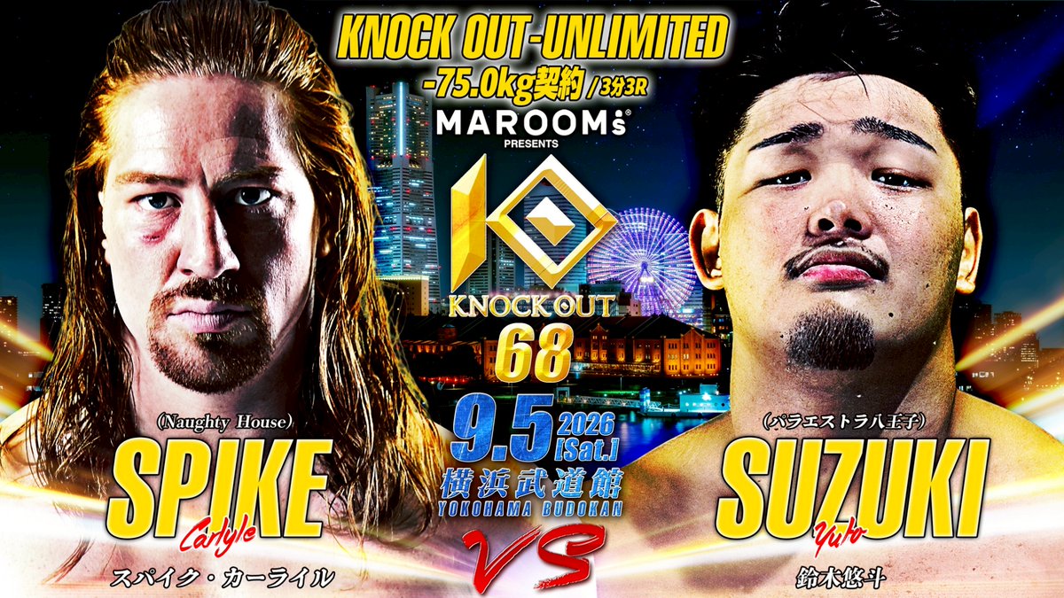 ◤REMY presents KNOCK OUT.68 ～KNOCKIN' on the WORLD～◢ 対戦