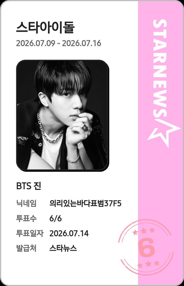 ssoingjin's tweet photo. @echohappyjin #방탄소년단진 #진 #BTSJIN #JIN https://t.co/vzPlyC4oAg