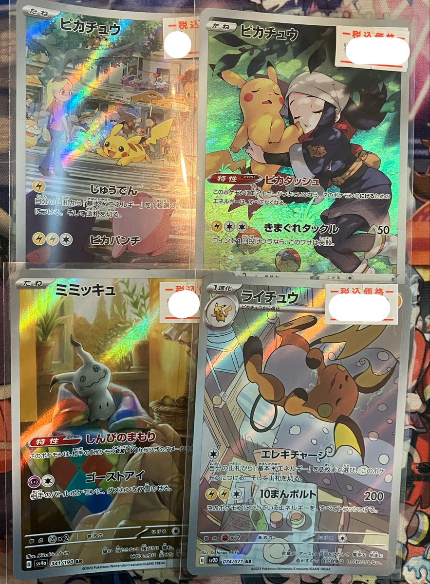 🆕入荷情報🆕 ARの 【ピカチュウ】【ライチュウ】【ミミッキュ】 入荷