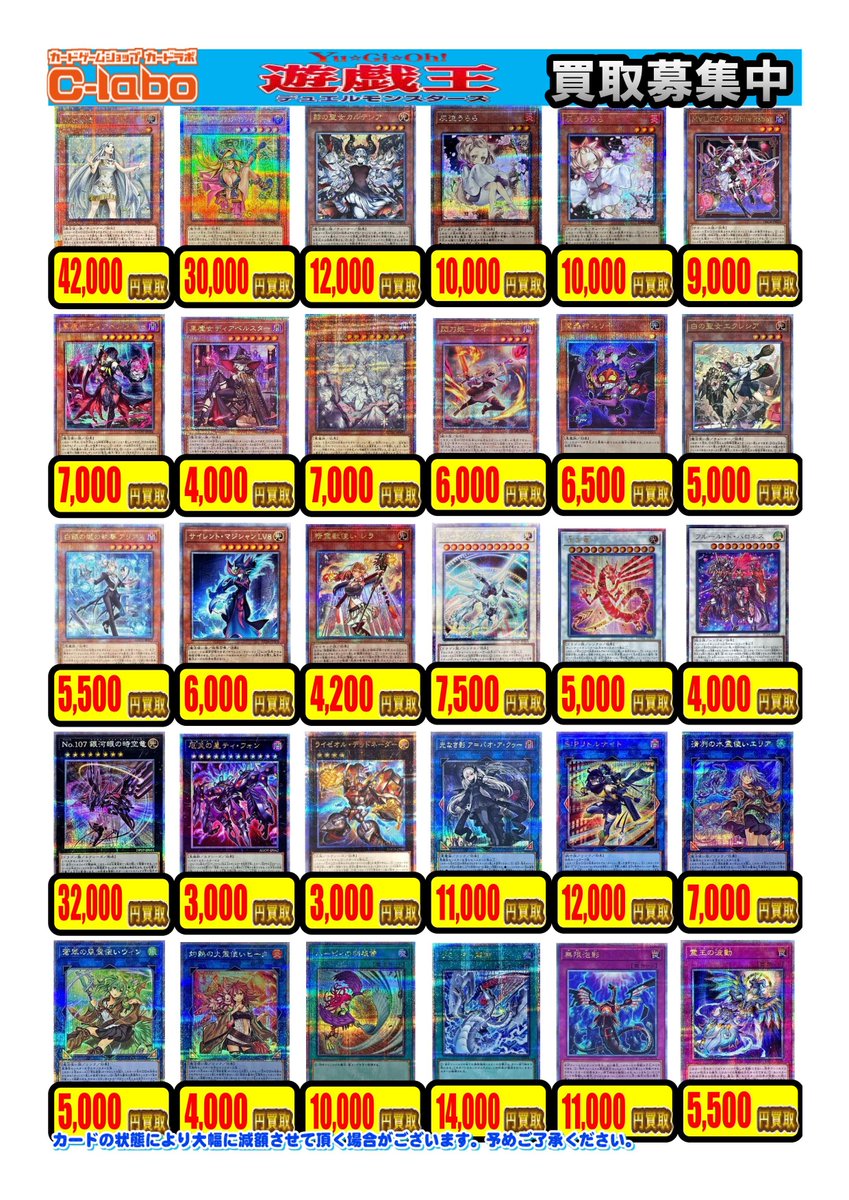 遊戯王 買取情報】 こちらクォーターセンチュリーシークレットレアの