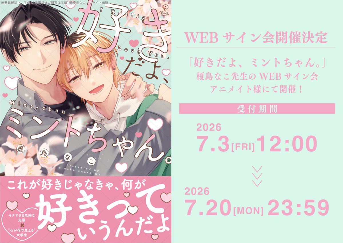 みぃくん様確認用♡ ⋱🌸 受付中 🌸⋰／ ⠀ 𝟟.𝟚𝟜 𝑂𝑛 𝑆𝑎𝑙𝑒 ⊹ 𝐵.𝑃𝑖𝑙𝑧