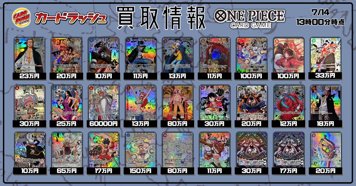 ワンピカード 買取情報 シャンクス SEC/SP パラレル 漫画背景 漫画絵