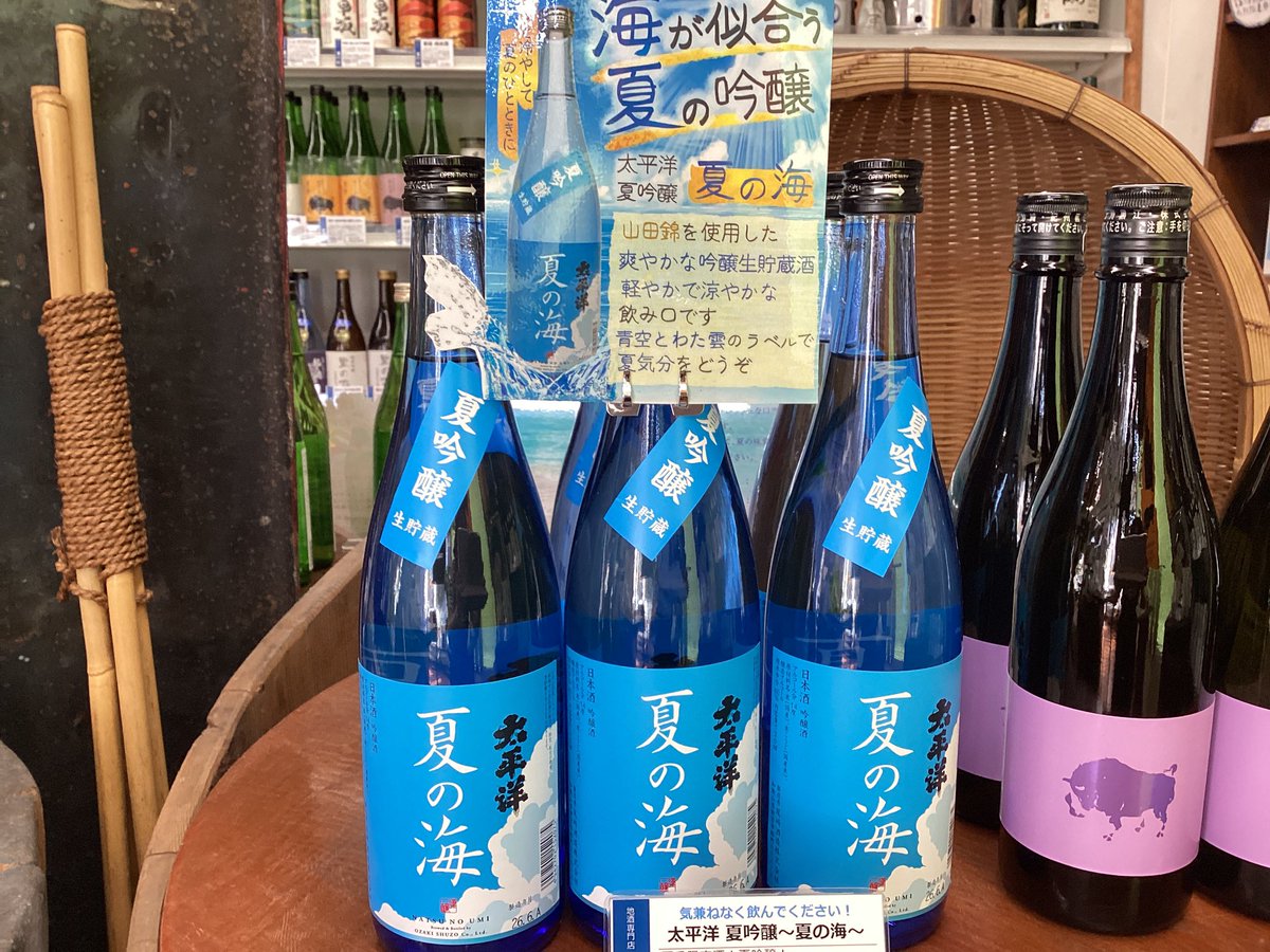 🍶和歌山の日本酒・梅酒🥃 松尾酒店 長女 on X: 